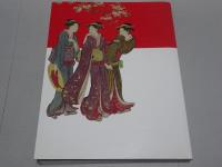 ボストン美術館　浮世絵名品展
