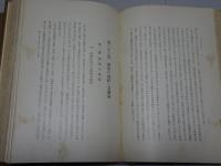 綜合 蚕糸経済論 上下巻