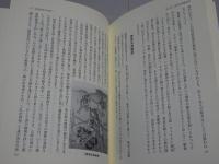 箱根神社　御鎮座1250年大祭記念
