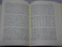 神社辞典