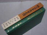 神道葬禮祭式傳