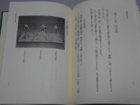 神道葬禮祭式傳