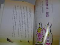 神代の女神