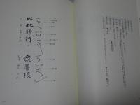 法式研修　5冊揃