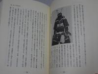 風雪七十年の回想　甲冑翁の記