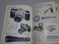 日本カメラ 臨時増刊　カメラ年鑑 1959年版