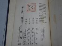大日本神祇史
