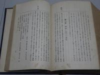 大日本神祇史
