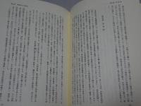 神道論