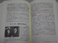 鶴岡の荘内教会宣教物語　明治から昭和初期まで　風下の地での苦闘と希望