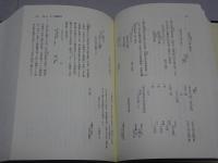 萩藩閥閲録　第四巻