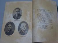 能楽謡曲大辞典