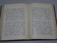 能楽謡曲大辞典