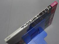 研削盤のエキスパート　技能ブックス8