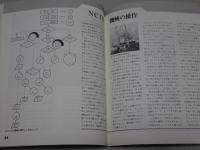 ＮＣ加工トラノマキ　技能ブックス14