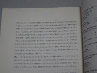 朝鮮式山城の検討　古代を考える 15