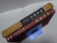 舞楽図説
