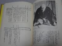落語系図