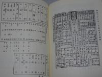 落語系図
