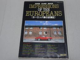 浅岡重輝 徹底試乗　ヨーロピアン・スポーツカー試乗記
