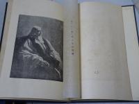 完訳 ウェスレイ信仰日記　2～5巻