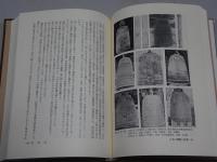 新版 仏教考古学講座　第5巻　仏具
