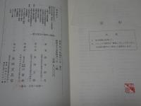 教行信証の意訳と解説
