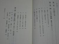 禅・十牛図