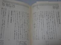 解読 浄土論註