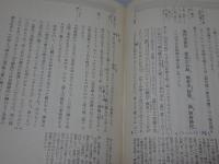 解読 浄土論註