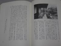 道元禅師旧蹟紀行