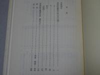 曼殊院蔵書目録　曼殊院蔵　京都大学国語国文資料叢書 50