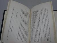 桂堂和尚追悼記（小祥忌）