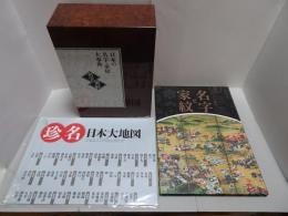 名字と家紋　日本の名字・家紋大事典3冊・ビジュアル解説