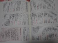 名字と家紋　日本の名字・家紋大事典3冊・ビジュアル解説