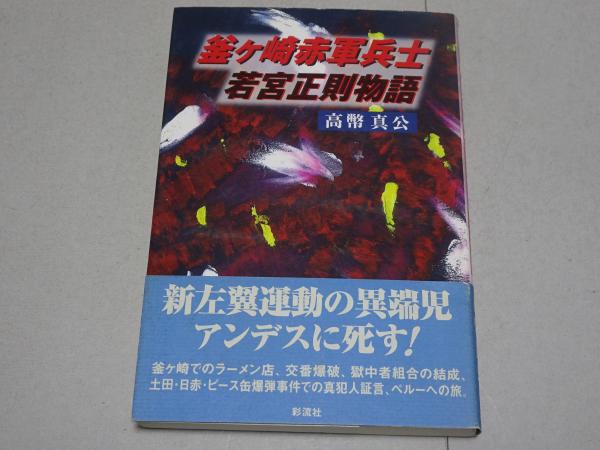 クロニック戦国全史 | 池上 裕子 |本 | 通販 | Amazon