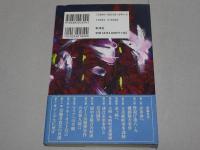 釜ヶ崎赤軍兵士 若宮正則物語