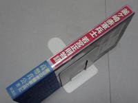 釜ヶ崎赤軍兵士 若宮正則物語