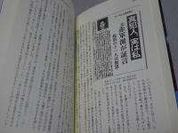釜ヶ崎赤軍兵士 若宮正則物語