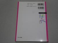 新日本語文法選書1 「は」と「が」