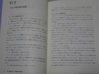 新日本語文法選書1 「は」と「が」