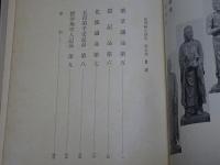 法華経大講座　5　薬草諭品・授記品・化城諭品・五百弟子品・授学無学人記品