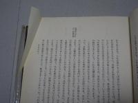 法華経大講座　6　法師品・宝塔品・提婆品・勧持品・安楽行品