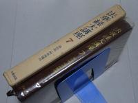 法華経大講座　7　涌出品・如来寿量品