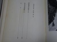 法華経大講座　7　涌出品・如来寿量品