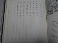 法華経大講座　8　分別品・随喜品・功徳品・不軽品・如来神力品・属累品・薬王菩薩品