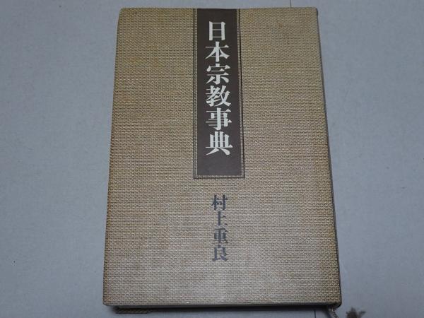 高速 割引 平日 明治篇(山口修 全国郵便局沿革録 監修) 錦城店 安藤書房 / 貨幣収集、切手収集