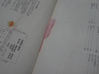 法華経大講座　5　薬草諭品・授記品・化城諭品・五百弟子品・授学無学人記品
