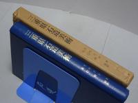 三重県郷土資料叢書　第42集　三重県石造美術
