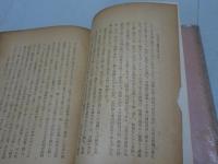 支那基督教史　東亜叢書